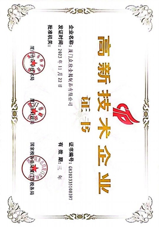 National High-Tech Certificate