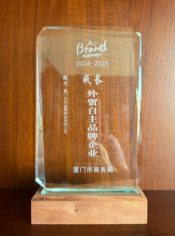 Congratulations Sabinex was awared by Xiamen Bureau of Commerce in 2024-2025